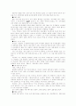 경영환경의 변화와 히딩크식경영 4페이지