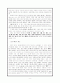 운동발달의 중재 4페이지