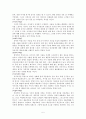 영재교육의 실태와 발전방향 5페이지