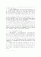 영재교육의 실태와 발전방향 7페이지