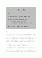 바보 만들기 비평 2페이지