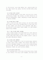 중국의 동북공정과 한국사 왜곡 - 고구려사 왜곡을 중심으로 6페이지