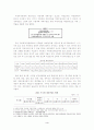 지방자치단체의 사회복지예산 실태와 개선방안 4페이지