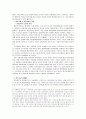 고객지향적 정부의 의미와 구축방안 6페이지