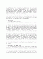 고객지향적 정부의 의미와 구축방안 7페이지