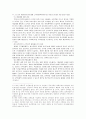 고객지향적 정부의 의미와 구축방안 8페이지