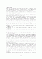 고전적 조직론 2페이지