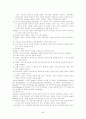 고전적 조직론 5페이지