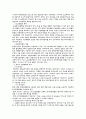 관광객수용태세 2페이지