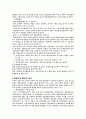 관광객수용태세 4페이지