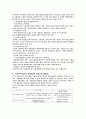 관광객수용태세 5페이지