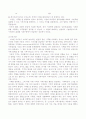 기후환경의 변화 11페이지