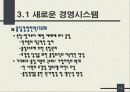 (경영전략) 글로벌 P&G의 경영전략분석과 마케팅 분석 14페이지