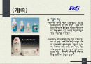 (경영전략) 글로벌 P&G의 경영전략분석과 마케팅 분석 22페이지