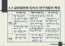 (경영전략) 글로벌 P&G의 경영전략분석과 마케팅 분석 24페이지