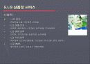 (기업분석) LG분석에 대한 다방면 조사 15페이지