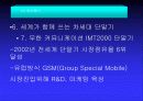 (다국적 기업 사례발표) LG전자의 베트남 합작투자 6페이지