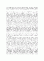 길은정의 내가 행복하게 사는 이유(암환자) 독후감 2페이지