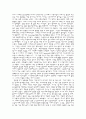 길은정의 내가 행복하게 사는 이유(암환자) 독후감 3페이지