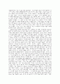 길은정의 내가 행복하게 사는 이유(암환자) 독후감 4페이지