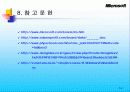 (경영분석) 마이크로소프트(Microsoft)의 경영전략과 마케팅 전략 분석 12페이지