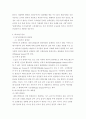 대기오염물질의 원인과 그 대책 4페이지