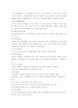 대기오염물질의 원인과 그 대책 6페이지