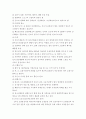 대기오염물질의 원인과 그 대책 7페이지