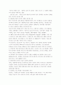 대기오염물질의 원인과 그 대책 11페이지