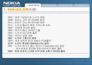 (다국적기업의 전략 분석) 국제 휴대폰 업체 NOKIA의 국제화, 세계화 전략 분석 3페이지