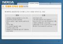 (다국적기업의 전략 분석) 국제 휴대폰 업체 NOKIA의 국제화, 세계화 전략 분석 12페이지