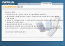 (다국적기업의 전략 분석) 국제 휴대폰 업체 NOKIA의 국제화, 세계화 전략 분석 20페이지