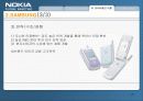 (다국적기업의 전략 분석) 국제 휴대폰 업체 NOKIA의 국제화, 세계화 전략 분석 21페이지
