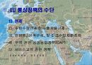 (통상정책 분석) EU 통상정책의 평가 및 전망 4페이지
