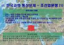 (통상정책 분석) EU 통상정책의 평가 및 전망 5페이지