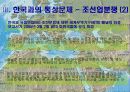 (통상정책 분석) EU 통상정책의 평가 및 전망 6페이지