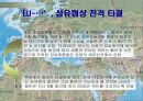 (통상정책 분석) EU 통상정책의 평가 및 전망 8페이지