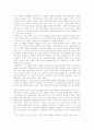 [우수 독후감] 갈릴레이 4페이지
