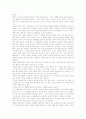 [우수 독후감] 공지영의 수도원 기행 2페이지