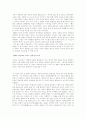 [우수 독후감] 국화와 칼 6페이지