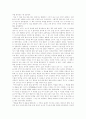 [우수 독후감] 내 인생을 바꾼 스무살 여행 2페이지