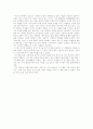 [우수 독후감] 내 인생을 바꾼 스무살 여행 4페이지