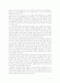 [우수 독후감] 디마케팅 2페이지