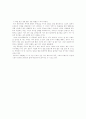 [우수 독후감] 바람의 딸 한비야 걸어서 지구 세바퀴 반 7페이지