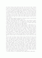 [우수 독후감] 생각의 지도 2페이지