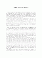 [우수 독후감] 위대한 기업을 위한 경영전략 1페이지