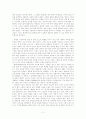 [우수 독후감] 위대한 기업을 위한 경영전략 2페이지