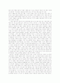 [우수 독후감] 한 아이 2페이지