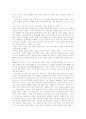 [우수 독후감] 한 아이 3페이지