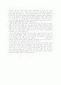 [우수 독후감] 한 아이 5페이지
